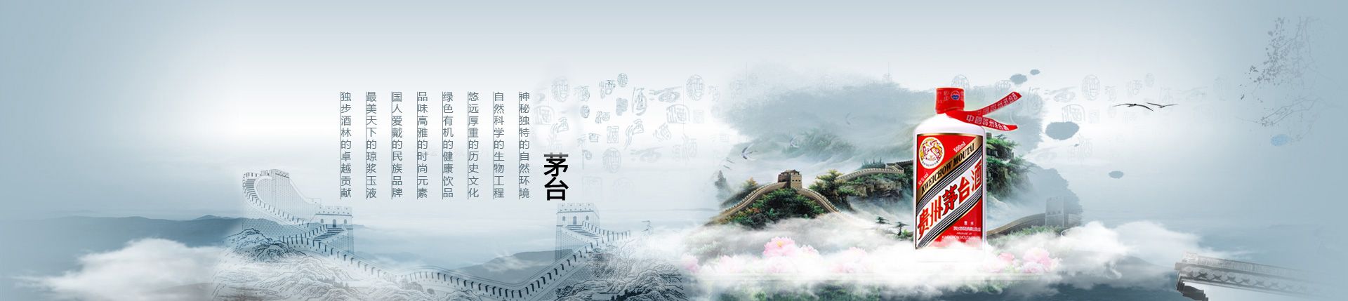 无锡牛栏山代理商